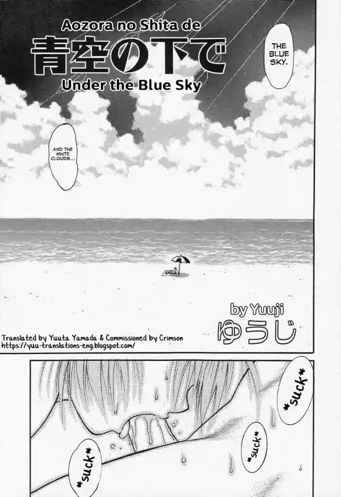 Download Aozora no Shita de | Under the Blue Sky