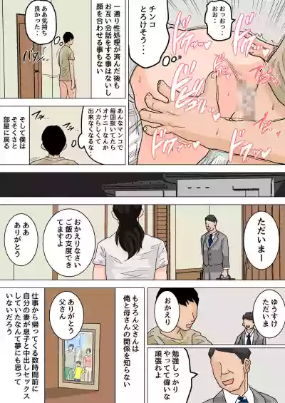 Download Mainichi Okaateki Sex wa Nakadashi Houdai