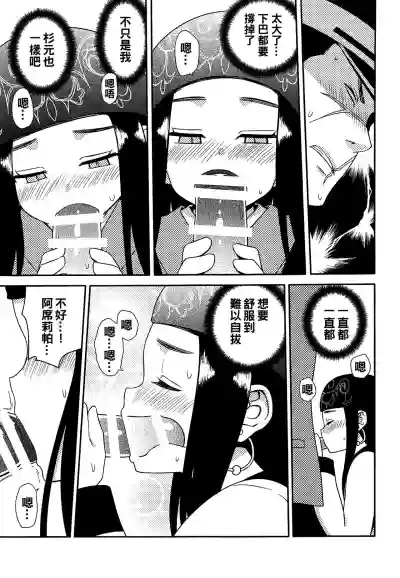 Download Asirpa-san to Rakko Nabe