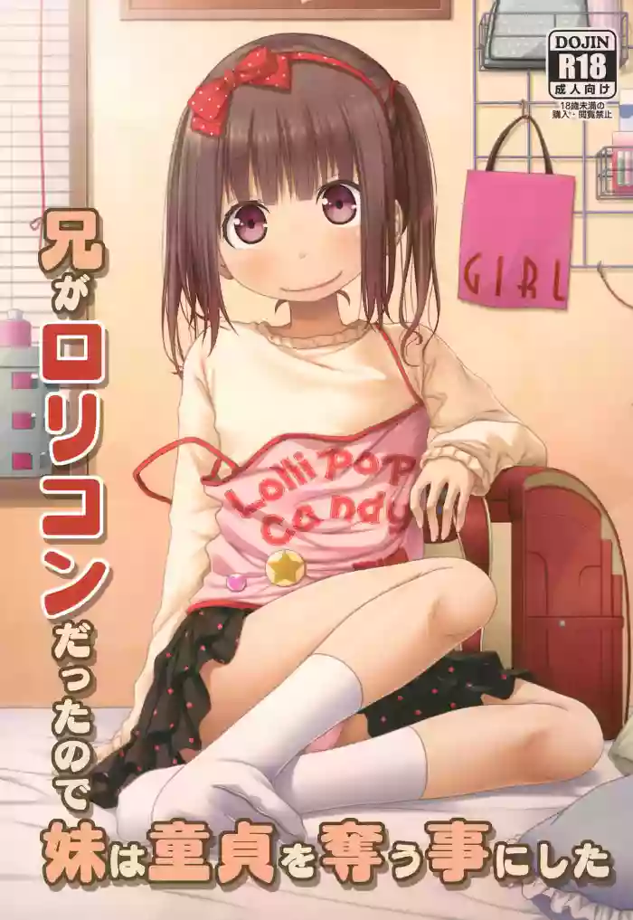 Download Ani ga Lolicon datta no de Imouto wa Doutei o Ubau koto ni shita