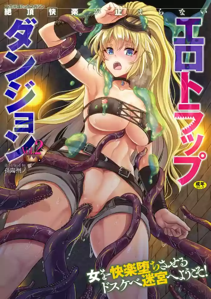 Download 2D Comic Magazine Zecchou Kairaku ga Tomaranai Ero-Trap Dungeon Vol.2