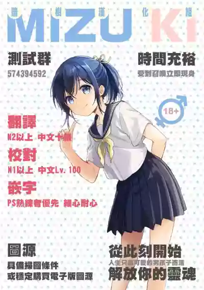 Download Isekai ni Tobasaretara Issho ni Kita Musume to Ishiki ga Irekawacchatte Naze ka Sono Musume ni Natsukarete Shimaimashita. | 被撞飞到异世界之后和一起过来的女生交换了身体不知为何我被那个女孩缠上了