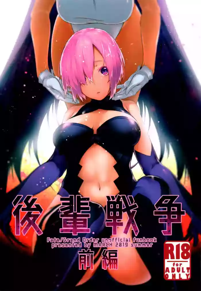 Download Kouhai Sensou Zenpen