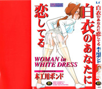 Download Hakui no Anata ni Koishiteru - WOMAN in WHITE DRESS