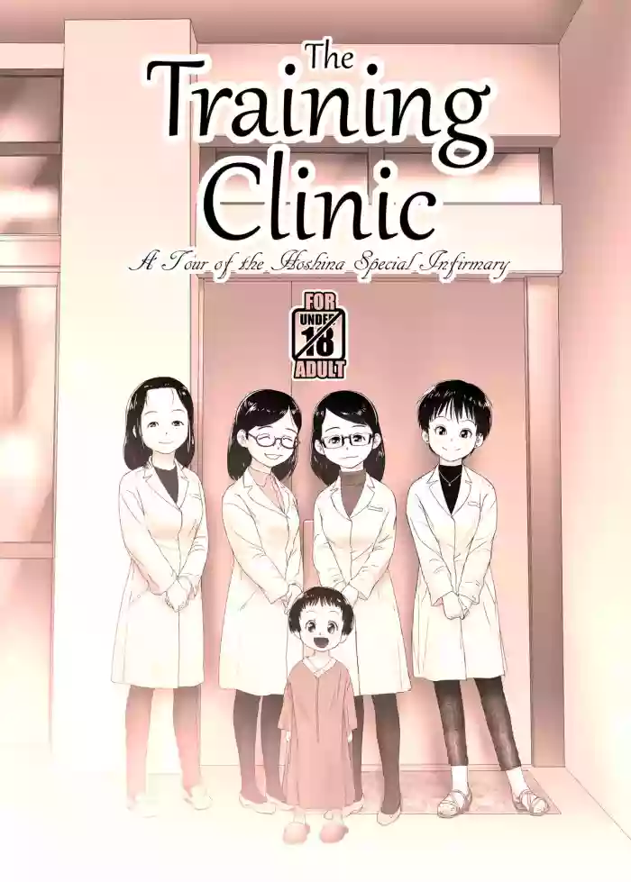 Download The Training Clinic | Choukyou Clinic