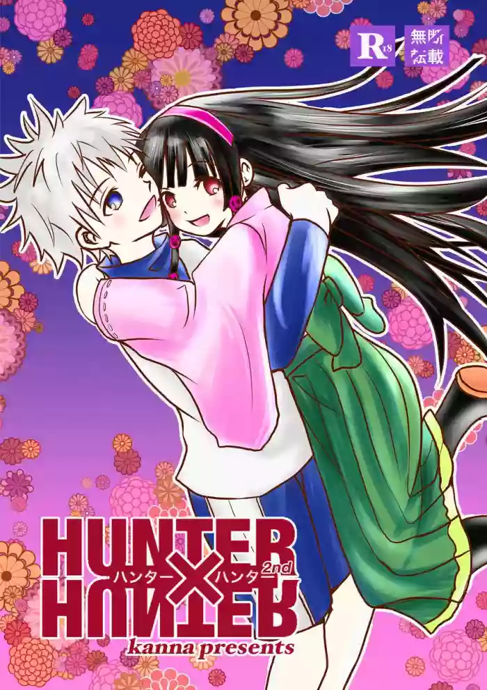 Download Alluka no Onegai