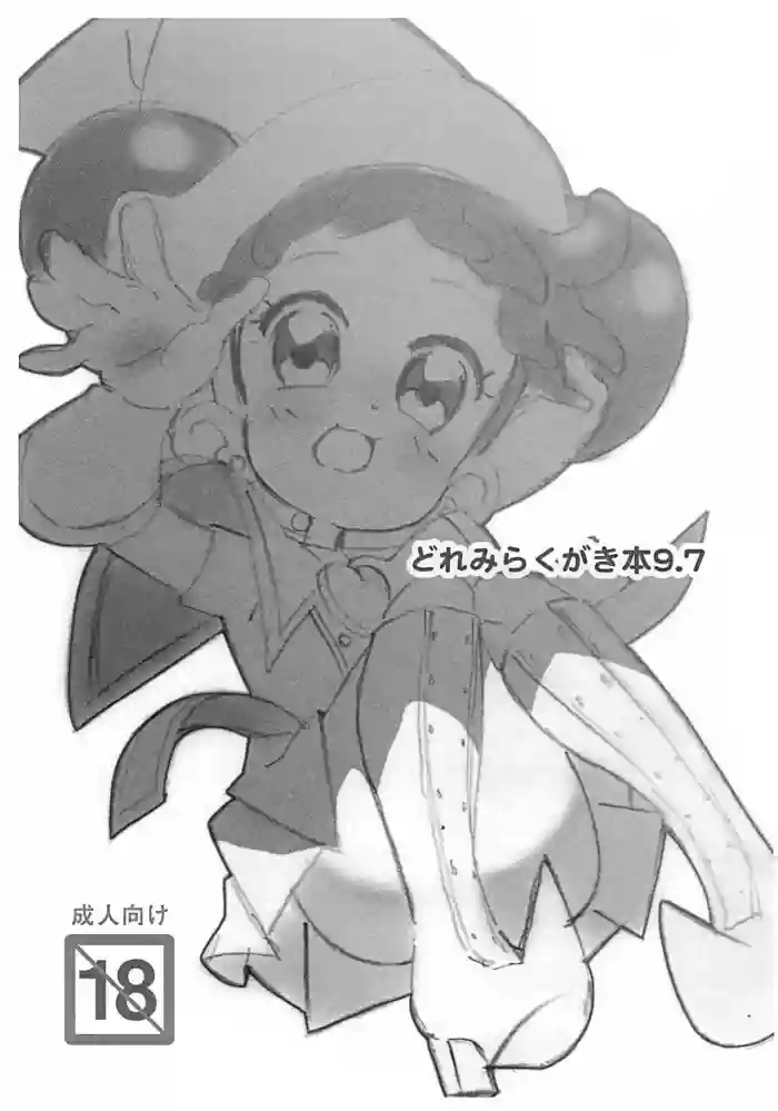 Download Doremi Rakugaki-bon 9.7