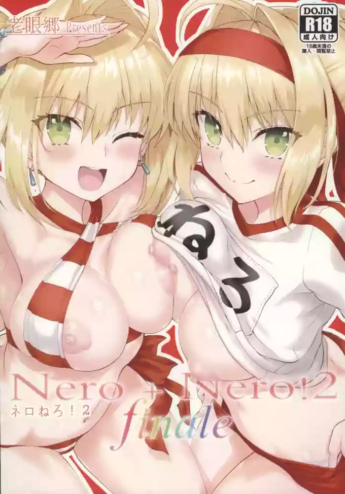 Download Nero+Nero! ２ finale