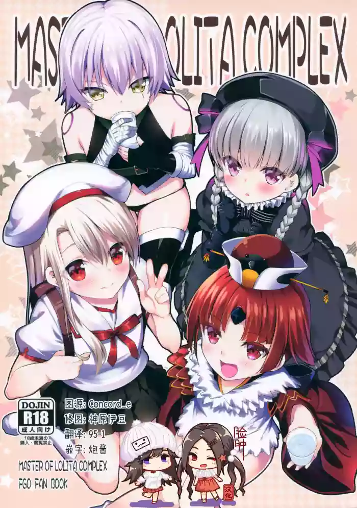 Download MASTER OF LOLITA COMPLEX