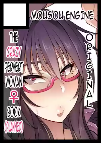 Download Nekura Megane ♀ | The Creepy Glasses Girl