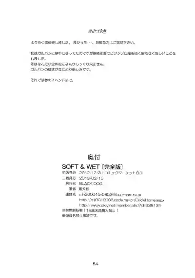 Download SOFT & WET