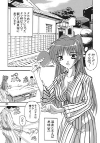 Download Tama-nee to Onsen!!