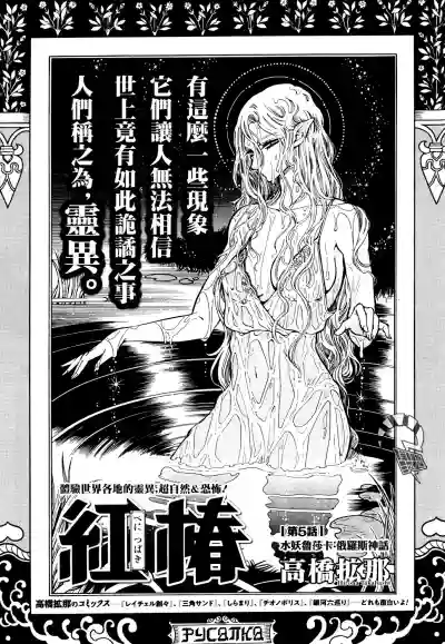 Download Akatsubaki ch.5