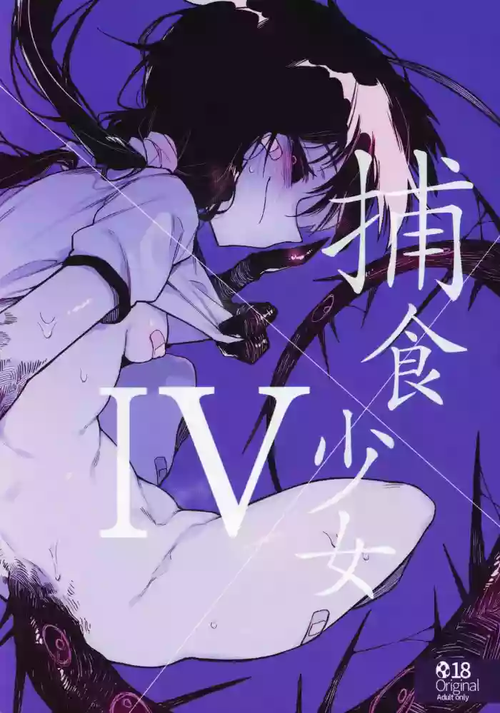 Download Hoshoku Shoujo IV