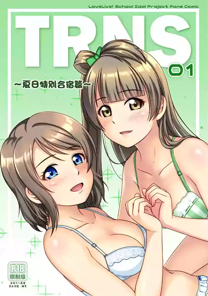 Download 夏日特別合宿篇