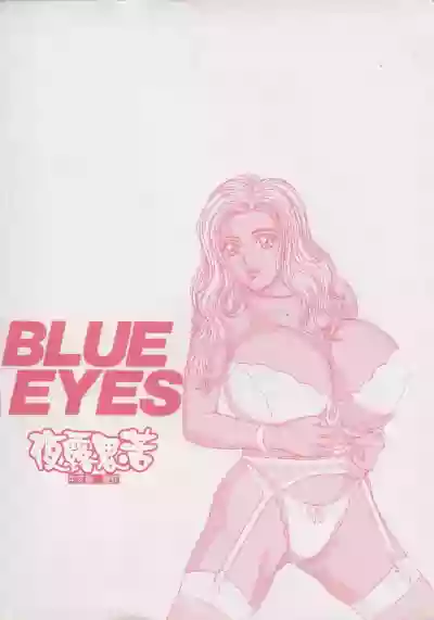 Download BLUE EYES 2 | 藍眼女郎 2