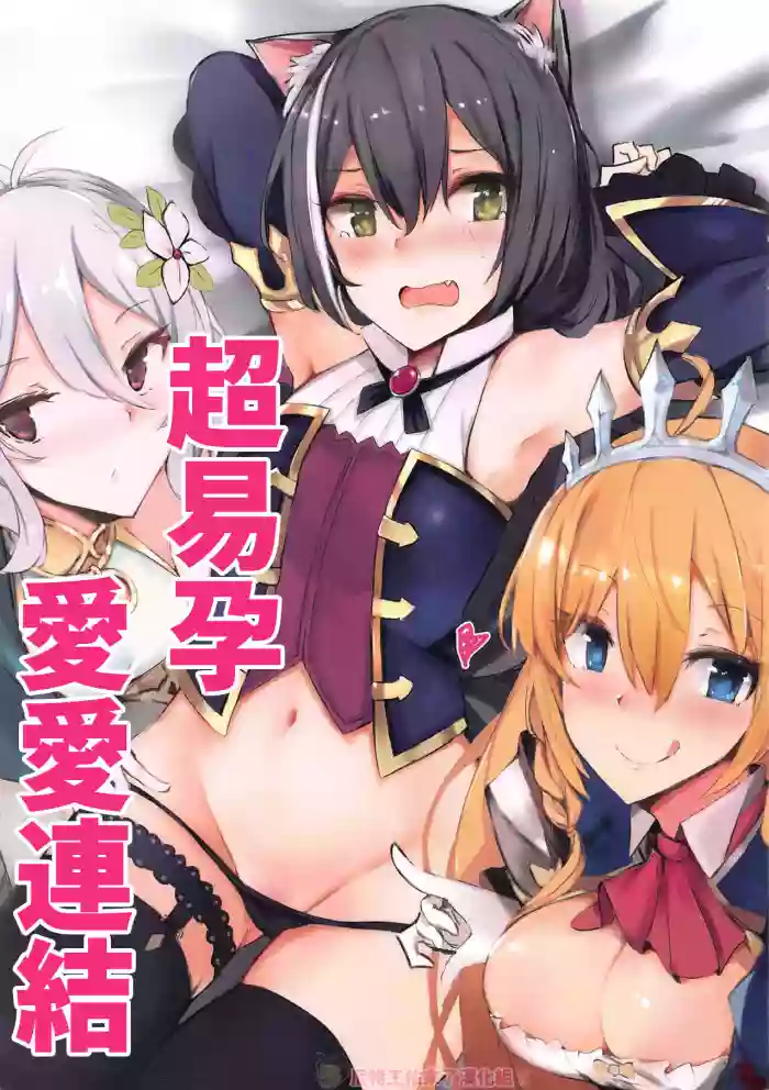 Download Ecchi na Koto Shite Connect Suru Hon