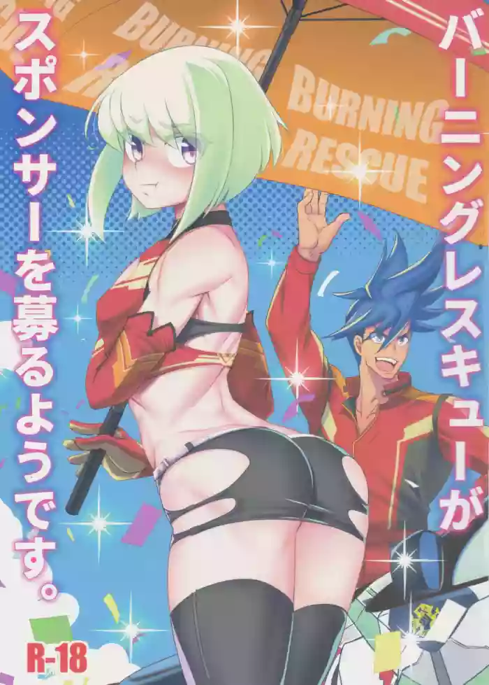 Download Burning Rescue ga Sponsor o Tsunoru You desu.