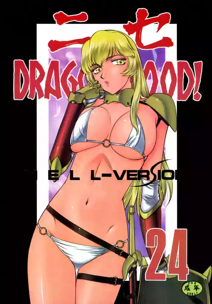 Download Nise Dragon Blood! 24.