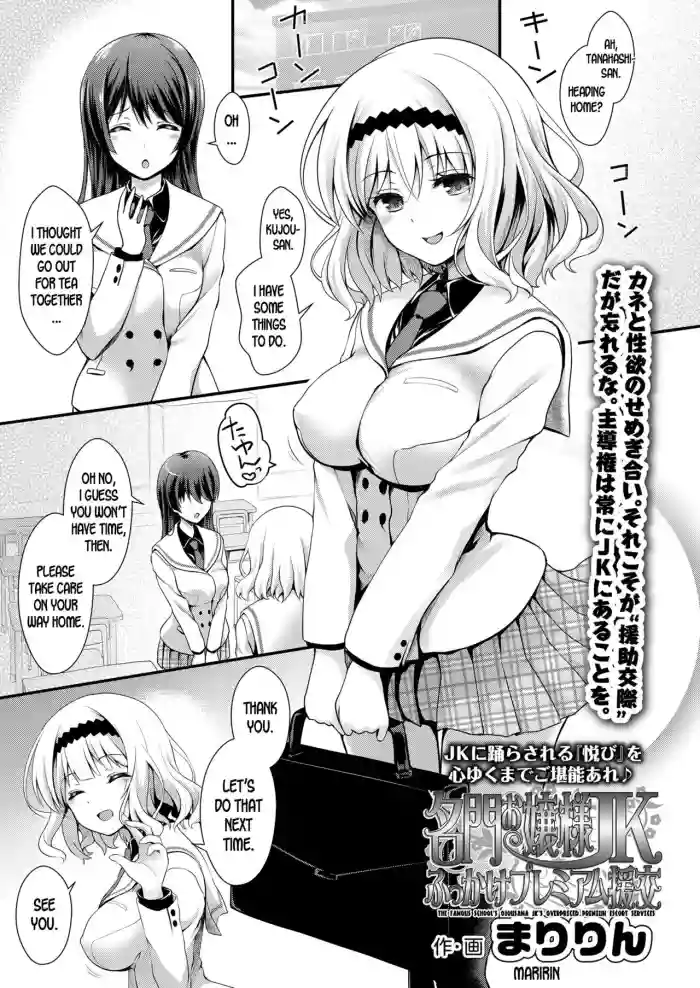 Download Meimon Ojou-sama JK Fukkake Premium Enkou | The Famous School’s Ojousama JK’s Overpriced Premium Escort Services