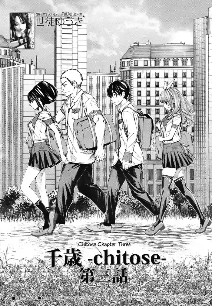 Download Chitose Ch. 3