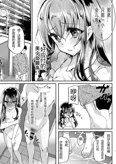 Download AyuneOheya Ecchi Hen-