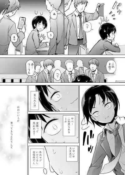 Download Josoukko no Boku wa Tonari no Oji-san no Mono ni Naru