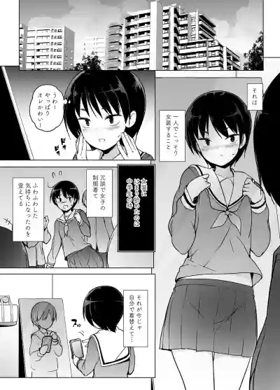 Download Josoukko no Boku wa Tonari no Oji-san no Mono ni Naru