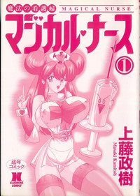 Download Mahou no Kangofu Magical Nurse 1