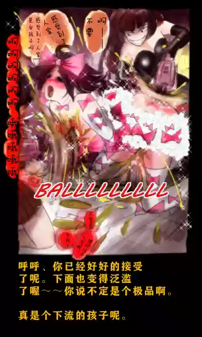 Download Kyousei Josou Gakuen Shirayuri Gakkyuu