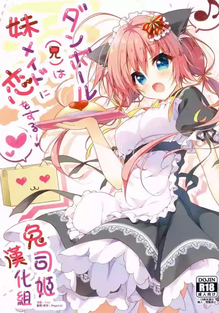 Download Danbooruwa Imouto Maid ni Koi o Suru!