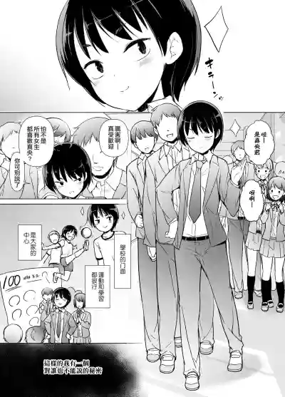 Download Josoukko no Boku wa Tonari no Oji-san no Mono ni Naru