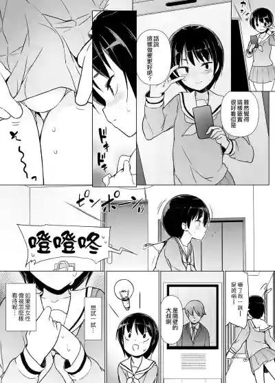 Download Josoukko no Boku wa Tonari no Oji-san no Mono ni Naru