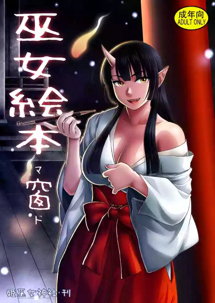 Download Miko Ehon Mado