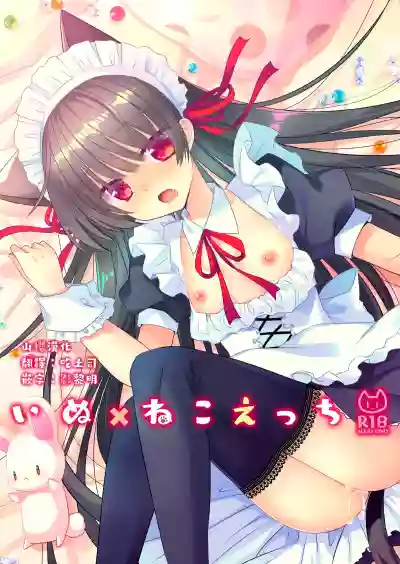 Download Inu × Neko Ecchi