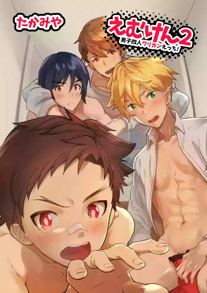 Download Emuken 2 Danshi Yonin Warikan Ecchi!