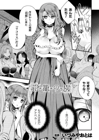 Download 2D Comic Magazine TS  Kyousei Shoufu Nyotaika Baishun de Hameiki Chuudoku! Vol. 1