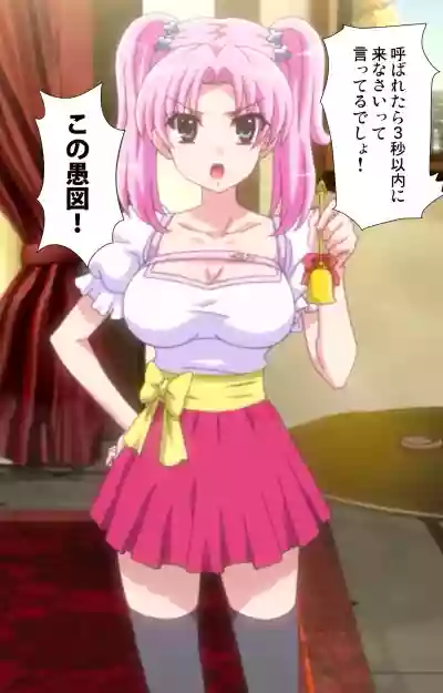 Download Betsuni anta no tame ni okiku natta n janai ndakara ne~tsu! ! Oki Sada Kaoru