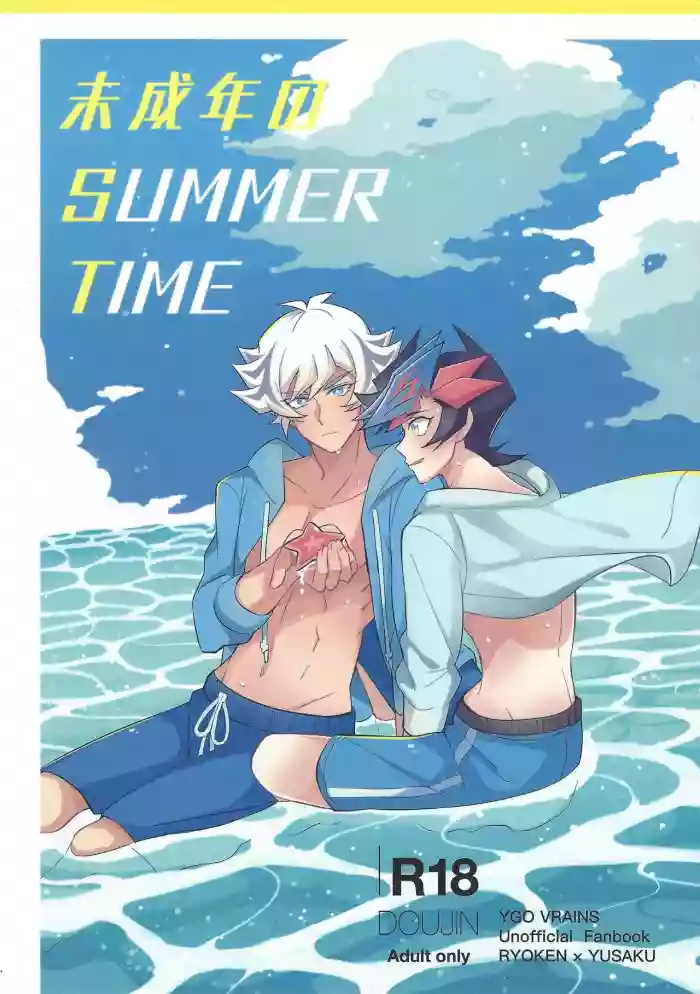 Download Miseinen no SUMMER TIME