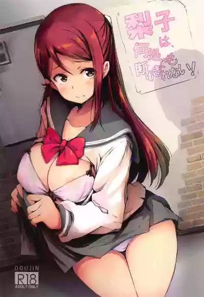 Download Riko wa, Dokodemo Kotowari Kirenai!