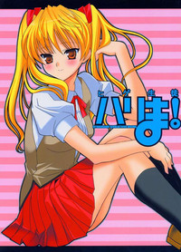 Download Hige-seito Harima! 2