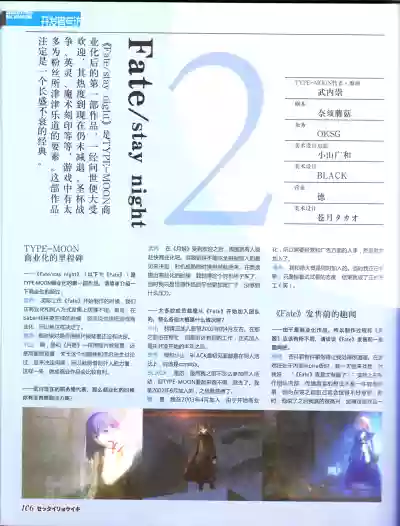 Download zettairyouiki TYPE-MOON