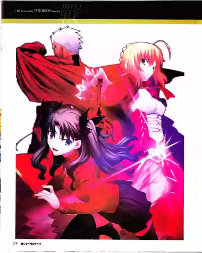 Download zettairyouiki TYPE-MOON