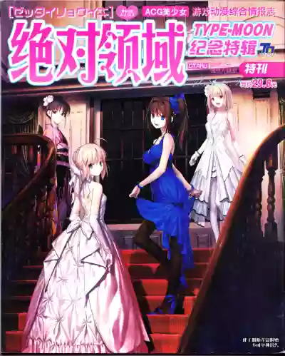 Download zettairyouiki TYPE-MOON