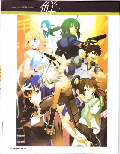 Download zettairyouiki TYPE-MOON