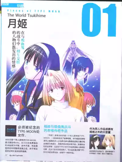 Download zettairyouiki TYPE-MOON