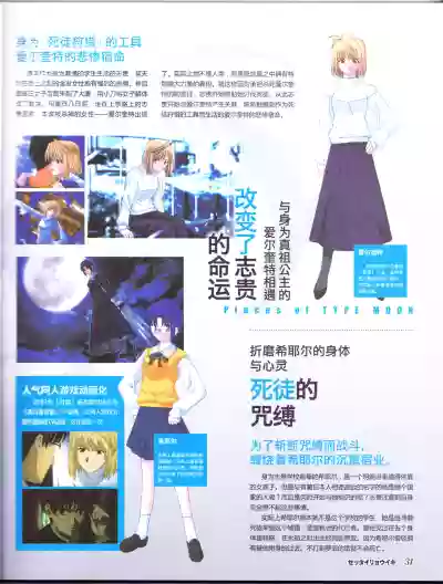 Download zettairyouiki TYPE-MOON