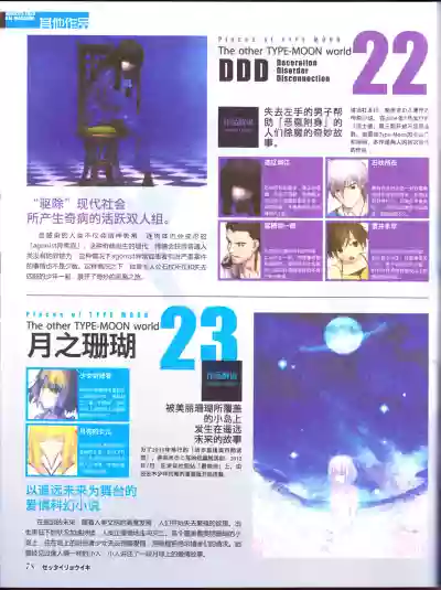 Download zettairyouiki TYPE-MOON