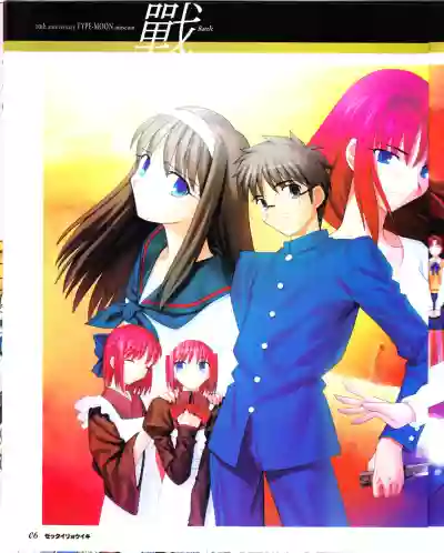 Download zettairyouiki TYPE-MOON