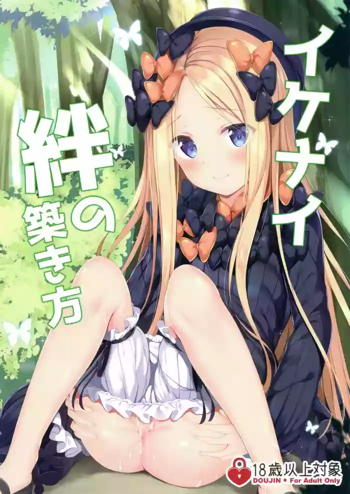 Download Ikenai Kizuna no Kizukikata